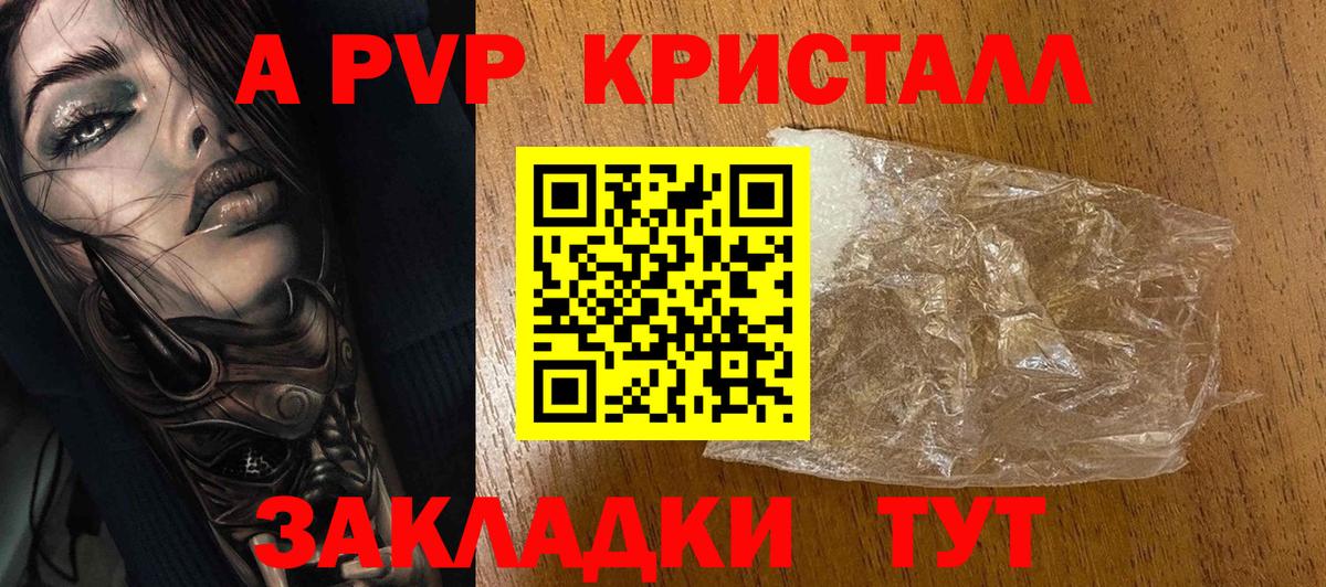 Альфа ПВП Соль  Вход с VPN  Alpha PVP VHQ  A-PVP  Alpha PVP Соль  Подольск 