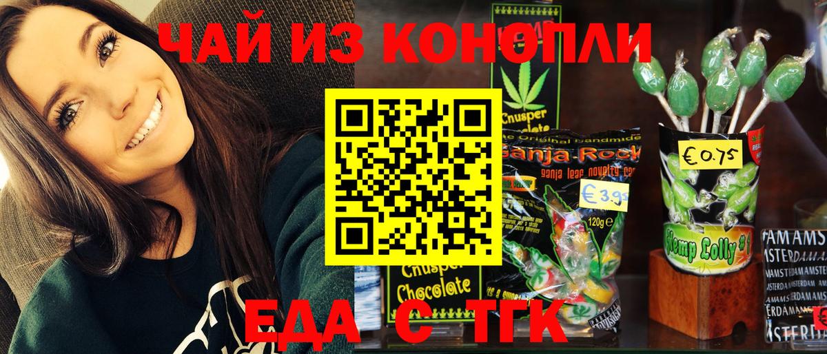 Cannafood конопля  Вход с VPN  Подольск 