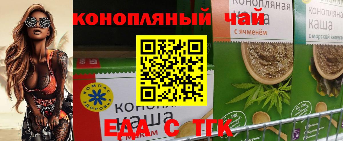 Печенье с ТГК конопля Подольск