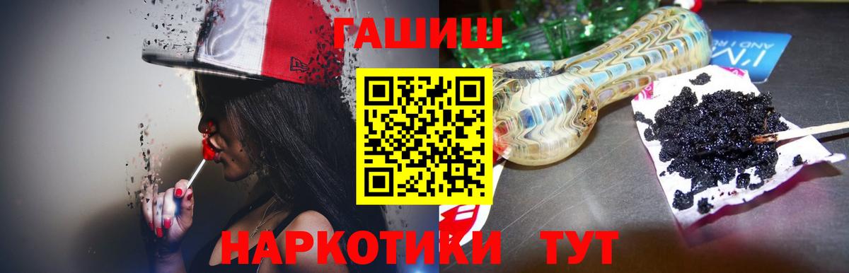 Подольск  ГАШ Premium  Вход с VPN  ГАШИШ Cannabis 