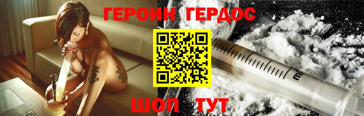 Подольск  Героин Афган  Вход с VPN 