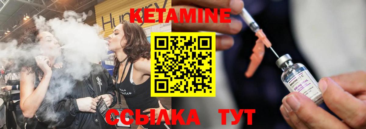 КЕТАМИН VHQ  блэк спрут как войти  Вход с VPN  Подольск  КЕТАМИН VHQ 
