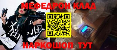 мефедрон Чебоксары