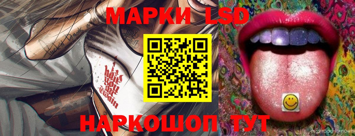 Лсд 25 экстази ecstasy Подольск