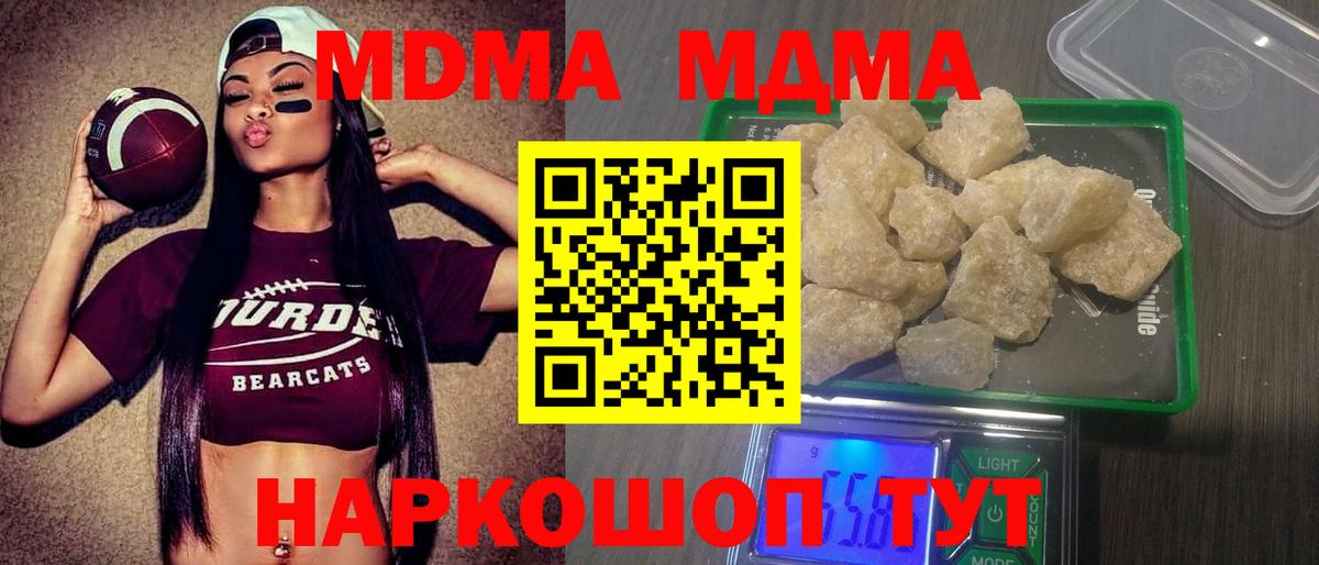 MDMA молли Подольск