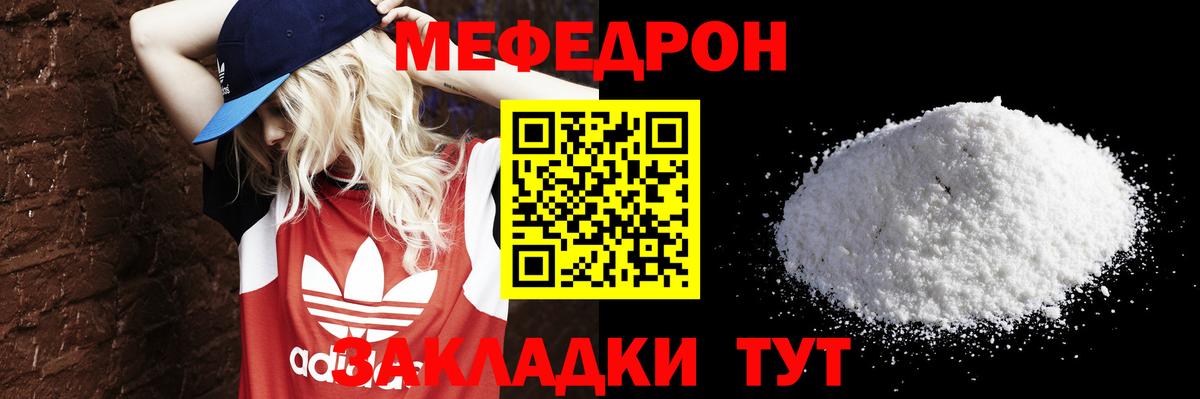 Меф мука Подольск