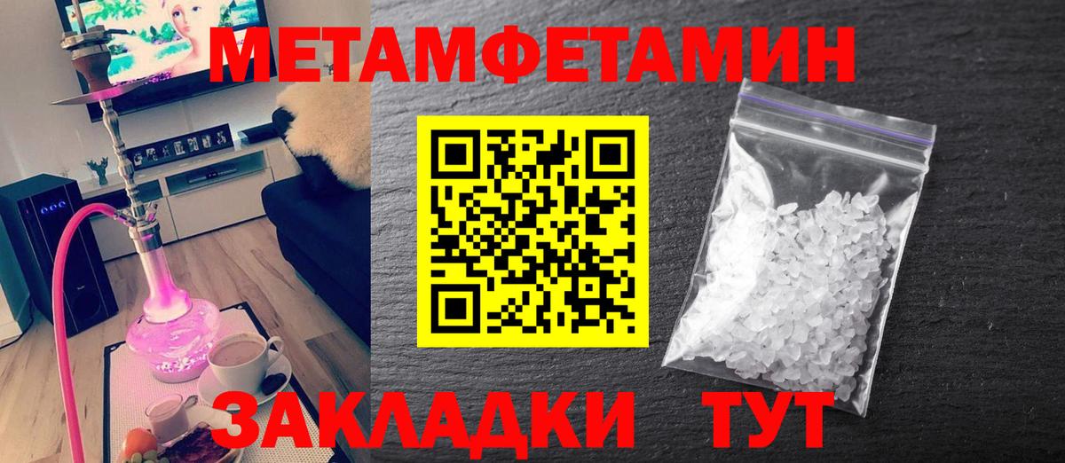 Первитин мет Подольск
