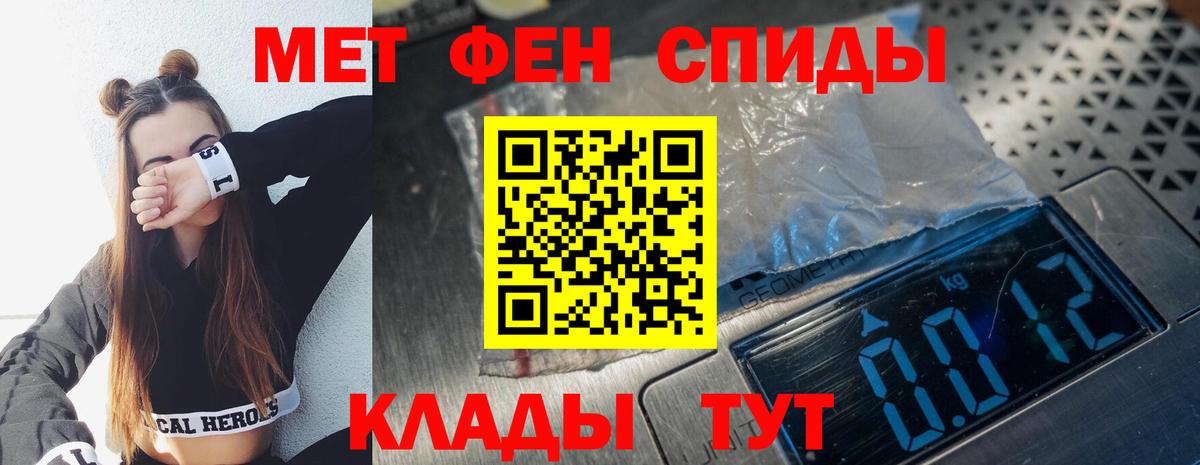 Первитин  Первитин Декстрометамфетамин 99.9%  Первитин Декстрометамфетамин 99.9%  Вход с VPN  Подольск 