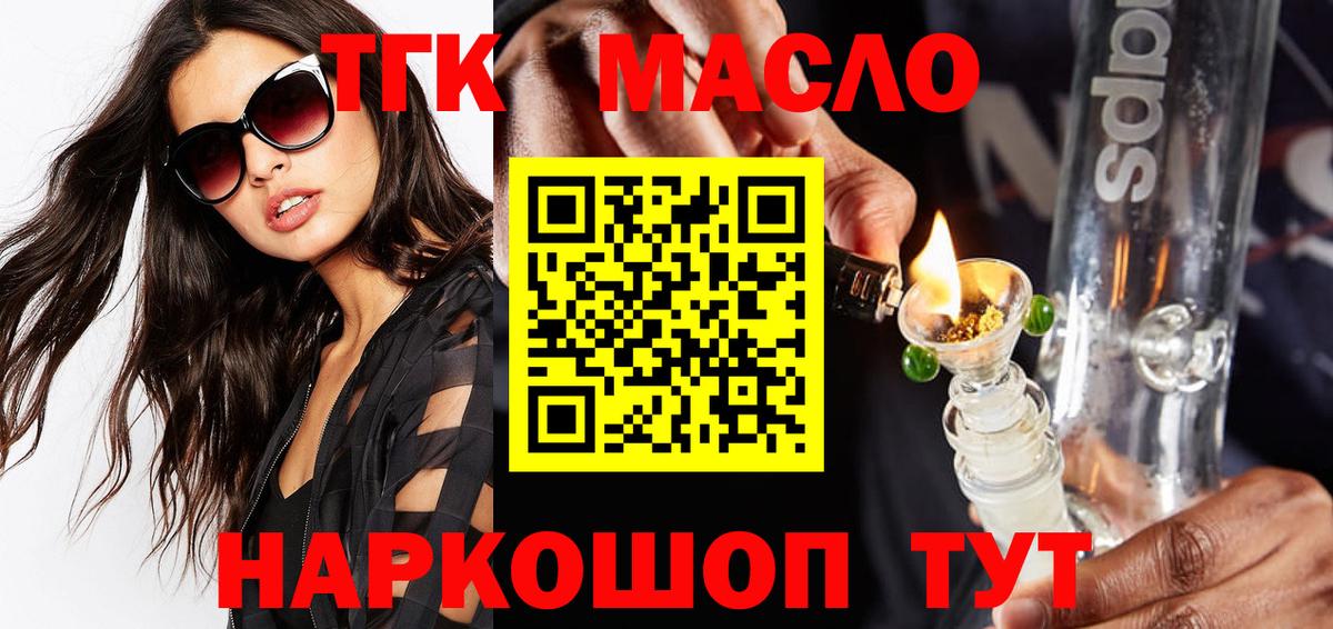 Дистиллят ТГК Wax Подольск