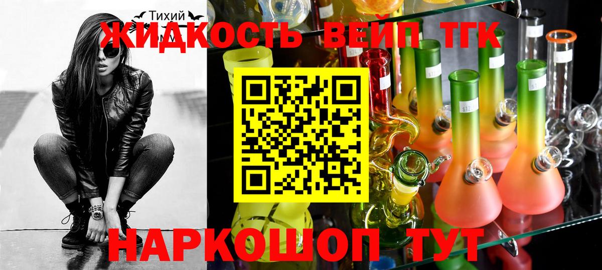 закладки  Дистиллят ТГК вейп с тгк  Вход с VPN  Подольск 
