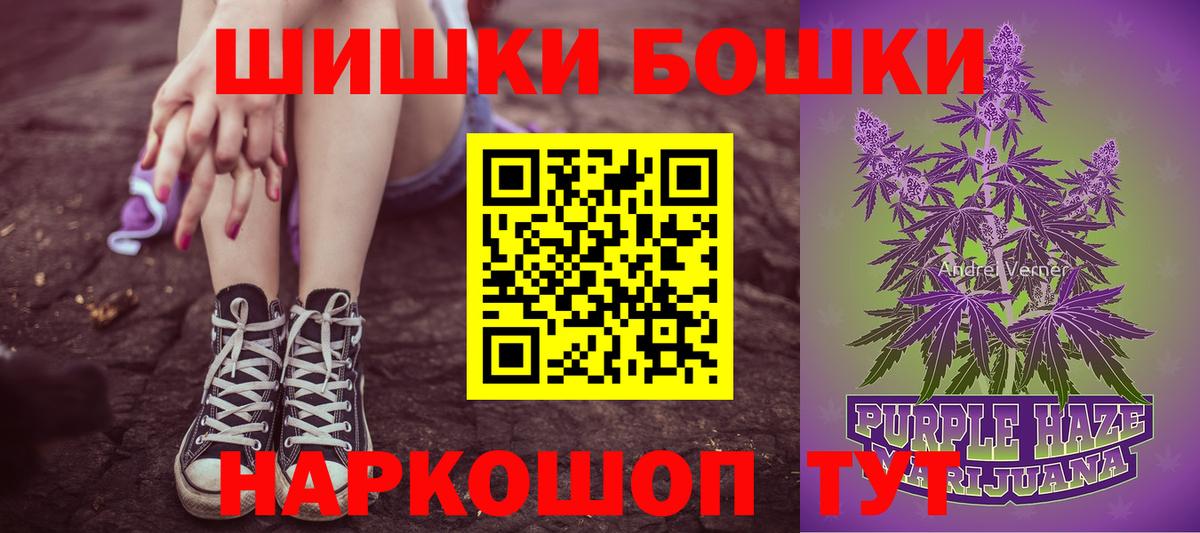 Шишки марихуана Bruce Banner  Конопля Amnesia  Вход с VPN  Канабис VHQ  Подольск 